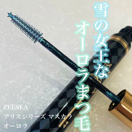 アリスシリーズ マスカラ/ZEESEA/マスカラを使ったクチコミ(1枚目)