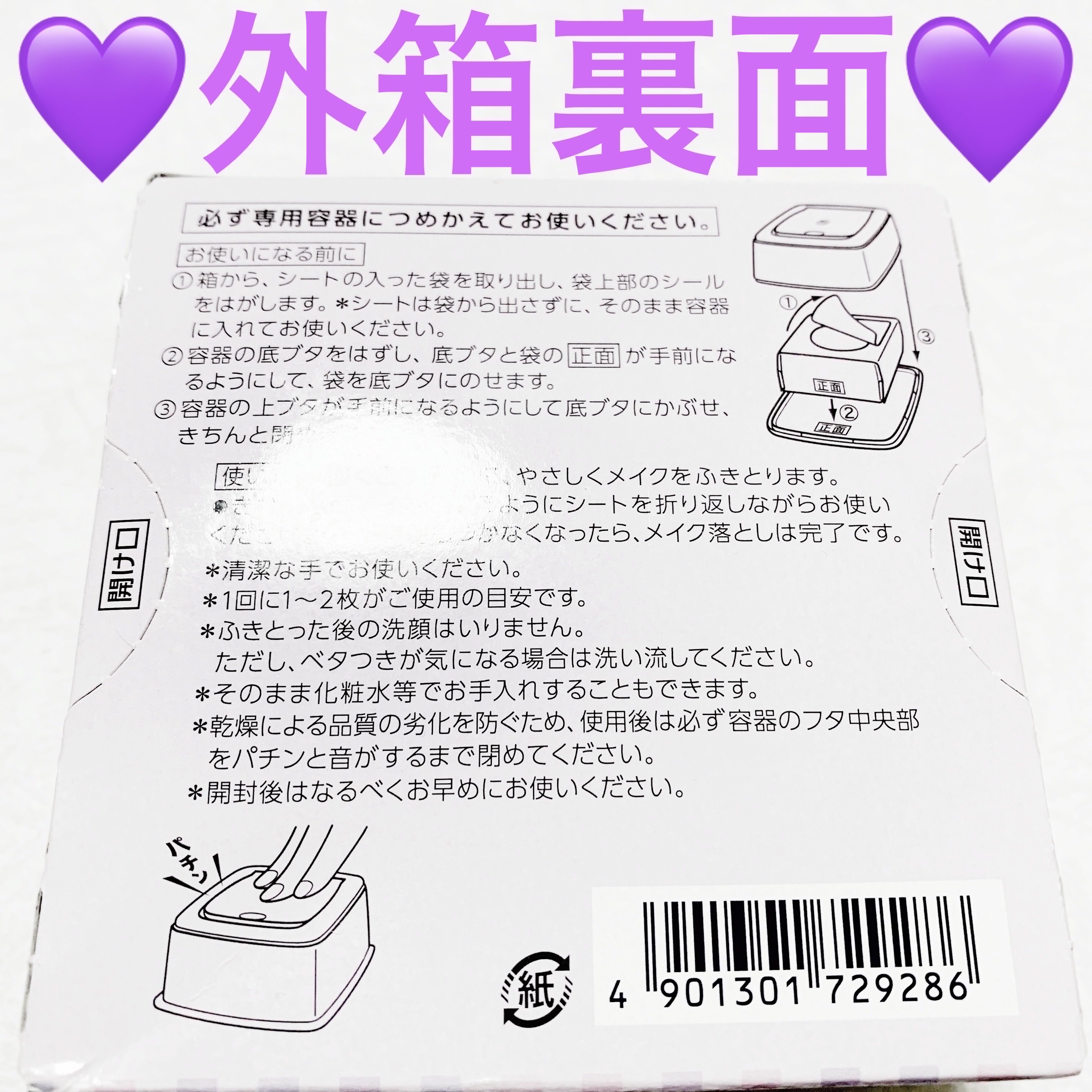 メイク落とし ふくだけコットン/ビオレ/クレンジングシートを使ったクチコミ（2枚目）