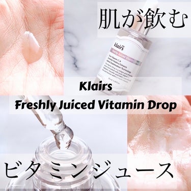 フレッシュリージュースドビタミンドロップ(35ml)/Klairs/美容液を使ったクチコミ（1枚目）