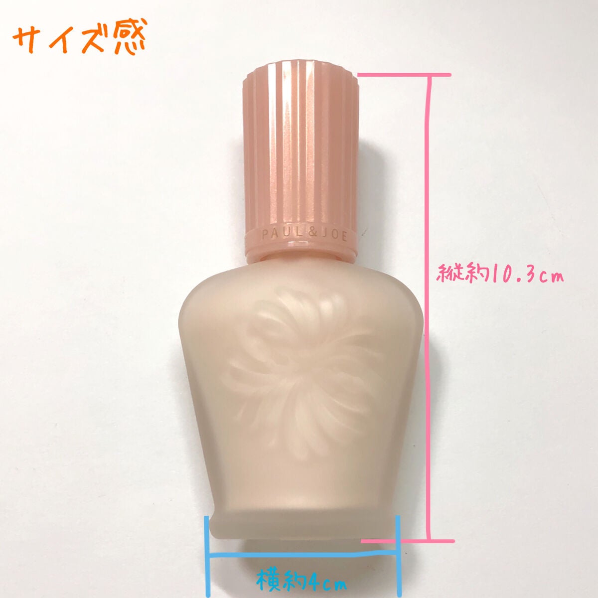 モイスチュアライジング ファンデーション プライマー/PAUL & JOE BEAUTE/化粧下地を使ったクチコミ(2枚目)