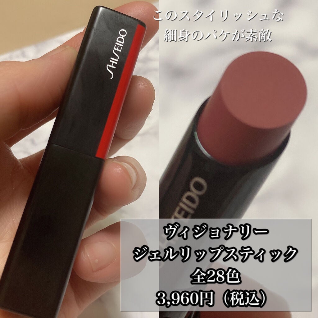 ヴィジョナリー ジェルリップスティック/SHISEIDO/口紅を使ったクチコミ(7枚目)