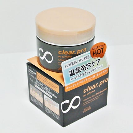 ソフティモ クリアプロ クレンジングバーム CICAブラック ホット/ソフティモ/クレンジングバームを使ったクチコミ(1枚目)