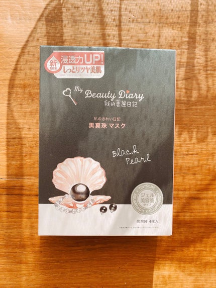 黒真珠マスク/我的美麗日記/シートマスク・パックを使ったクチコミ(1枚目)