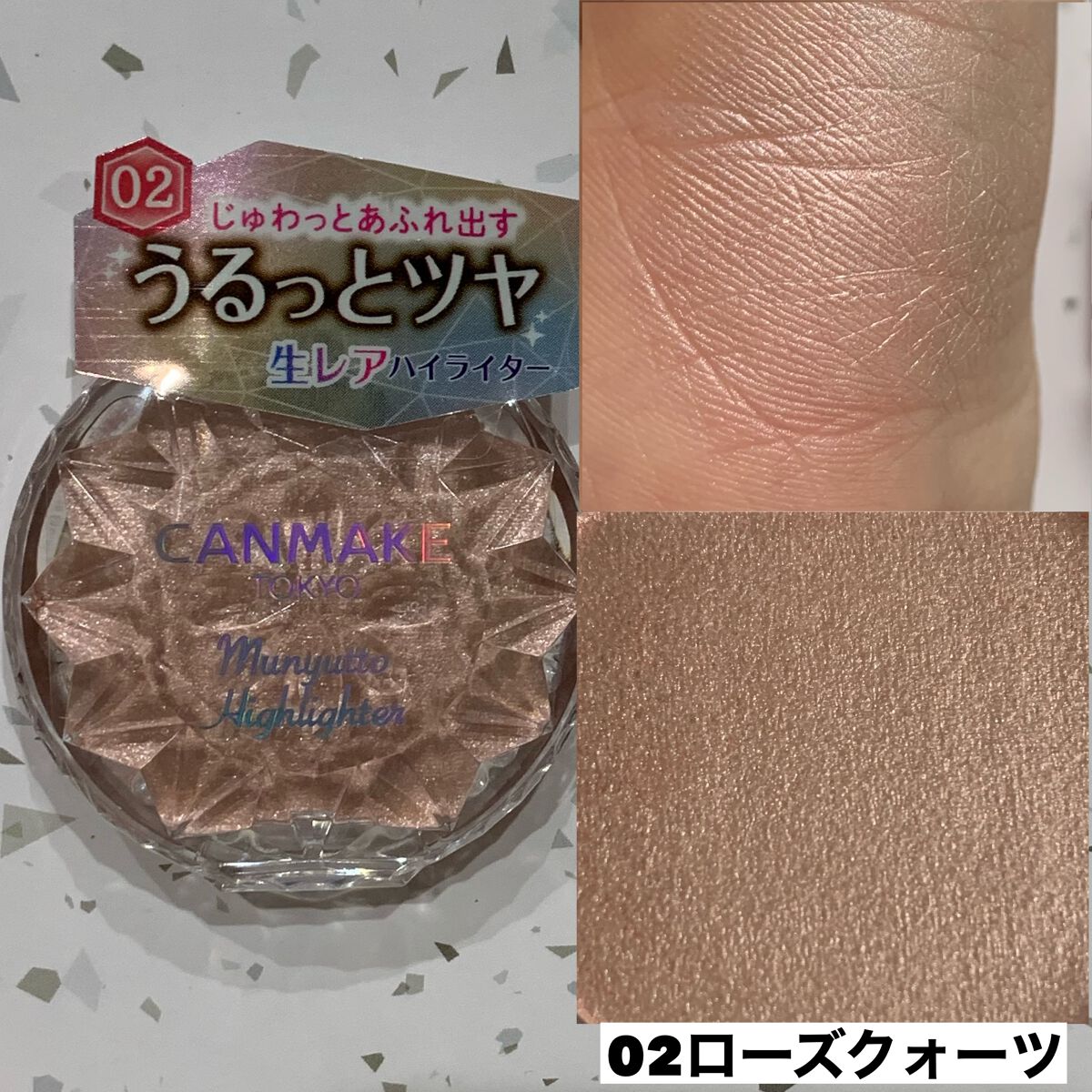 むにゅっとハイライター/キャンメイク/クリームハイライトを使ったクチコミ(5枚目)