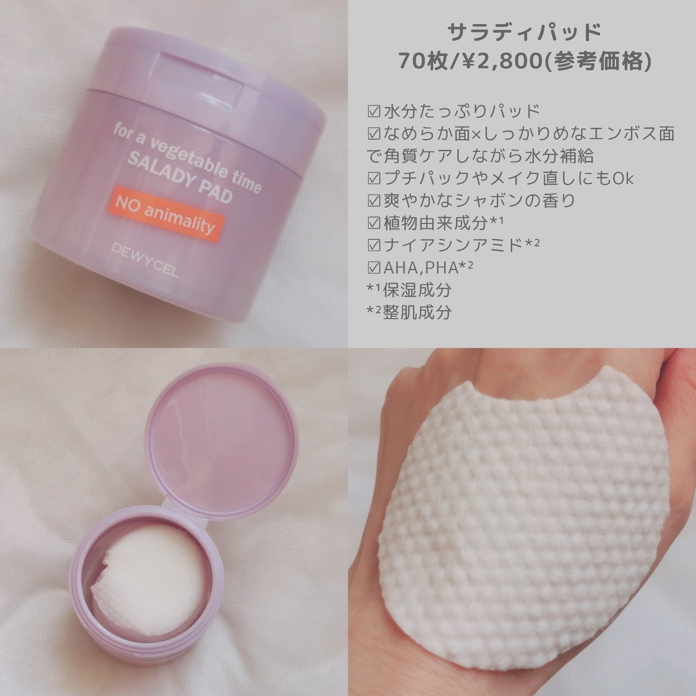 ポアーテンクリーム/DEWYCEL/化粧下地を使ったクチコミ(2枚目)