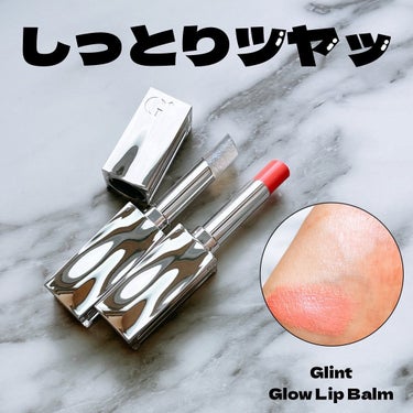 グローリップバーム/Glint/リップケア・リップクリームを使ったクチコミ（1枚目）