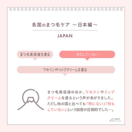 スカルプD ボーテ ピュアフリーアイラッシュセラム プレミアム/アンファー(スカルプD)/まつげ美容液を使ったクチコミ(2枚目)