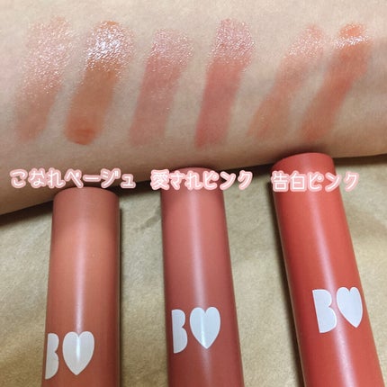 つやぷるリップR/b idol/口紅を使ったクチコミ(3枚目)