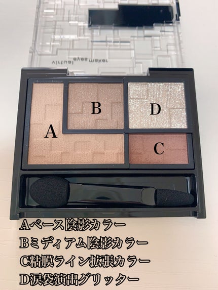 バーチャルアイズメイカー/KATE/アイシャドウパレットを使ったクチコミ(2枚目)