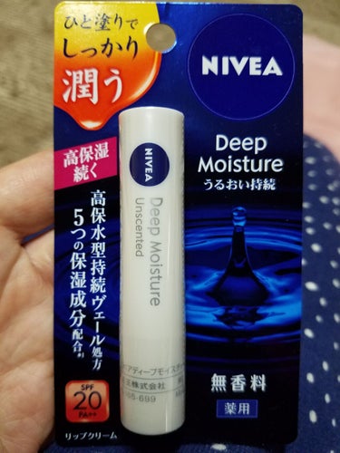 今の時期、大満足。

ひと塗りで潤う。　　潤うねぇ😳

仕事用のリップを探してて、とりあえずで買ってみた。

前はDHCの斜めカットのやつ。だんだん使っていくと、先が鋭く尖ってきて折れる。細くて塗りやす