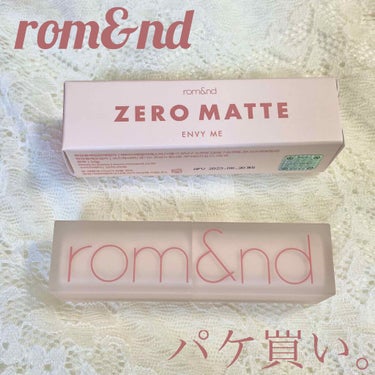 rom&nd
ゼロマットリップスティック
07 envy me
・
パッケージリニューアルでずっと狙ってて、入荷のpostみて速攻買いに行った‼️😂
ローズ系なんだけど濃すぎないレッドでめっちゃいい。イ