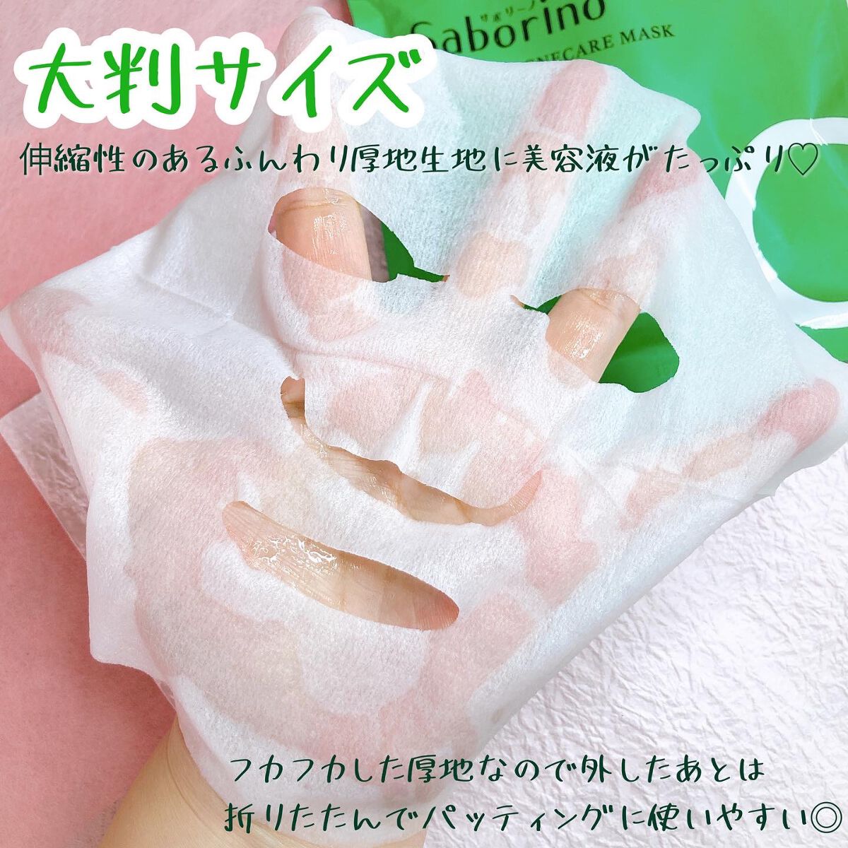 薬用 ひたっとマスク/サボリーノ/シートマスク・パックを使ったクチコミ(2枚目)