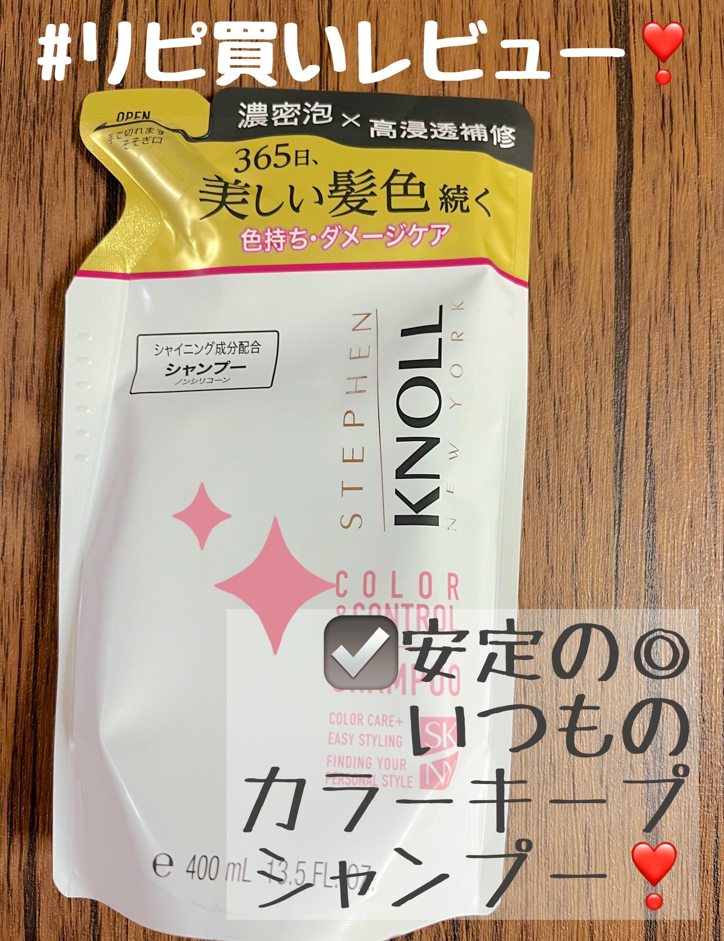 カラーコントロール シャンプー W/コンディショナー W/スティーブンノル ニューヨーク/市販シャンプーを使ったクチコミ(1枚目)