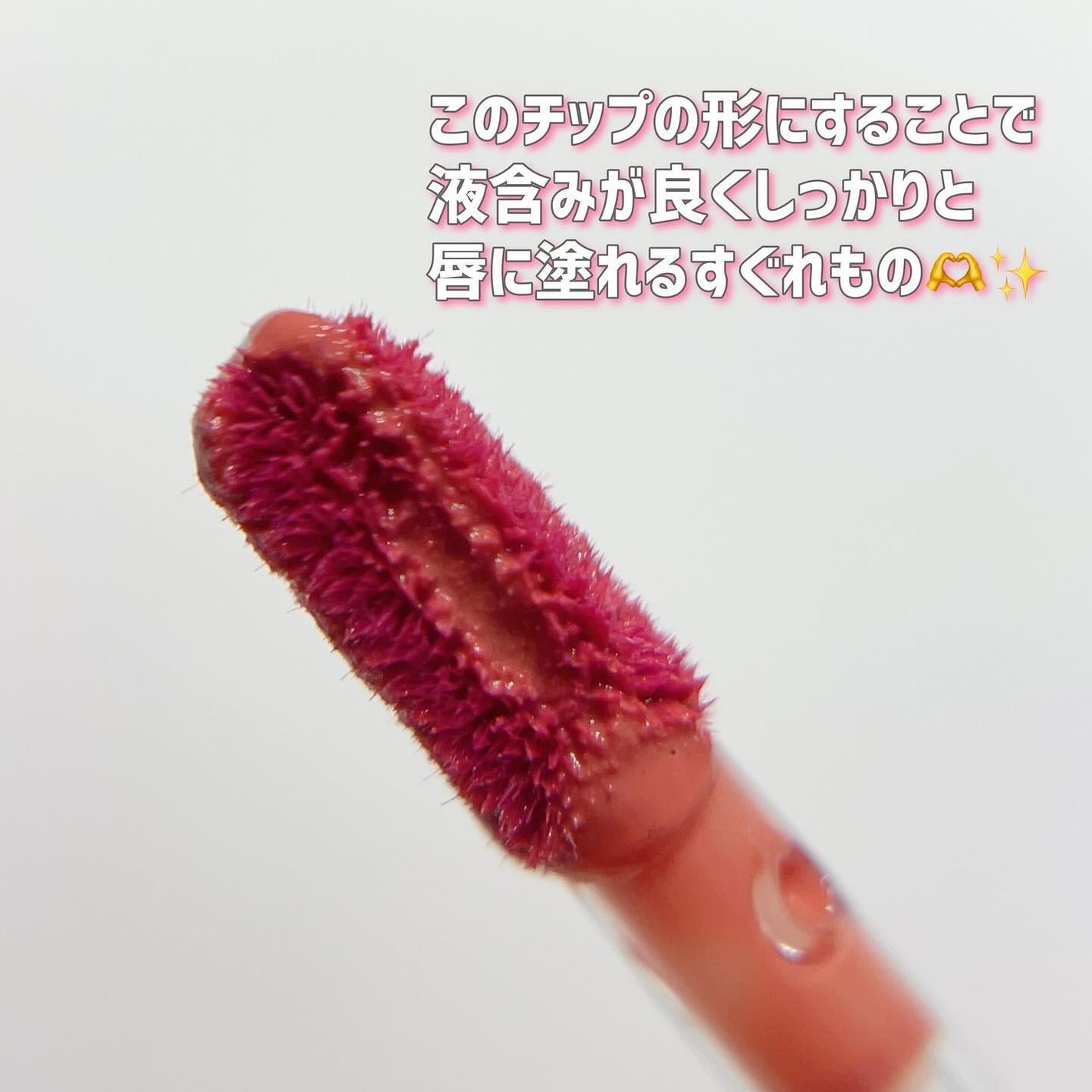 アップトゥーミー ハグマイリップ カラーロックプランパー/up2me/リッププランパーを使ったクチコミ(3枚目)