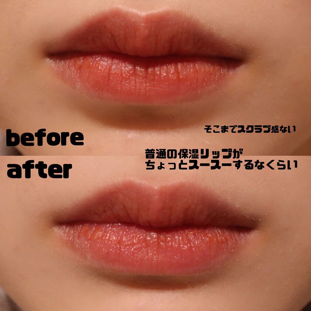 プランプリップケアスクラブ/キャンメイク/リップスクラブを使ったクチコミ(2枚目)