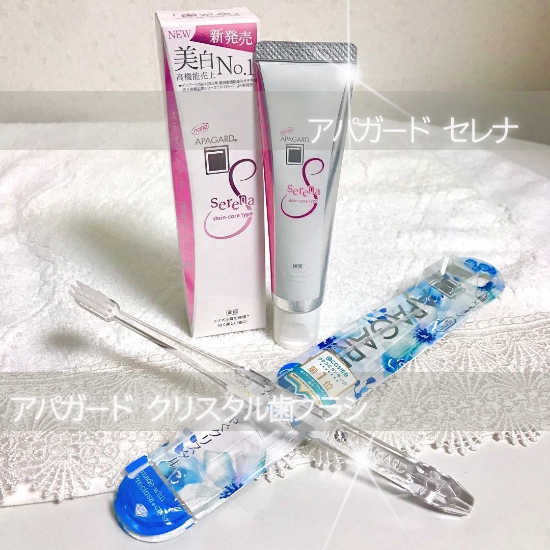 アパガードセレナ/アパガード/歯磨き粉を使ったクチコミ(2枚目)