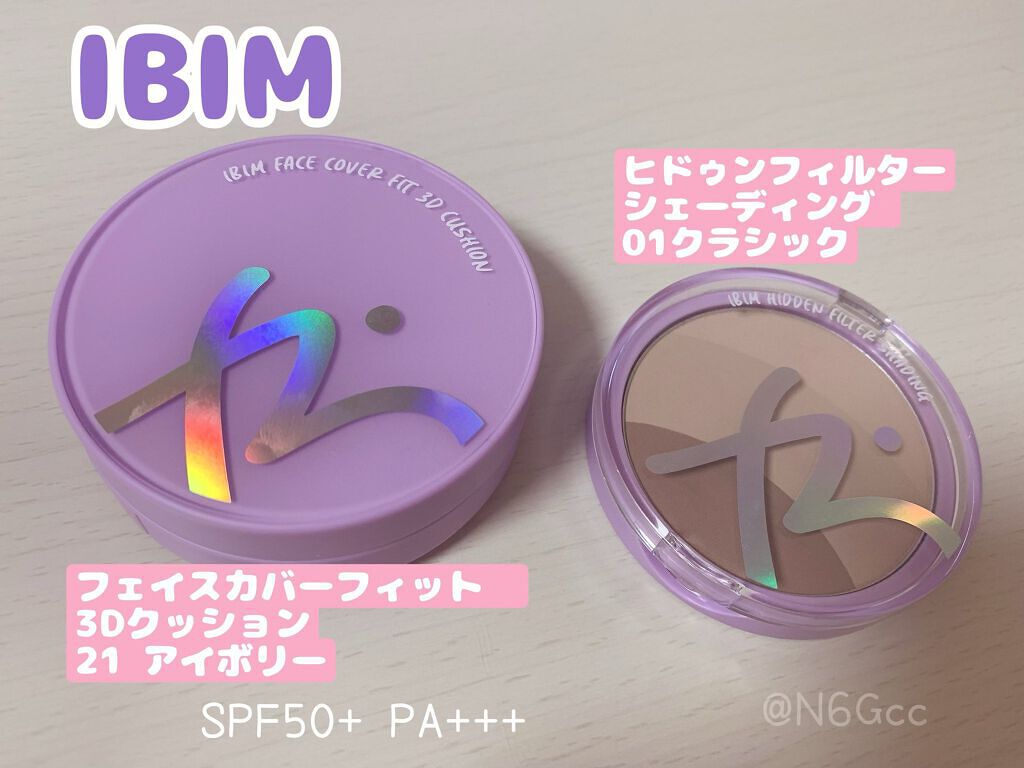 ヒドゥンフィルターシェーディング/IBIM/シェーディングを使ったクチコミ（1枚目）