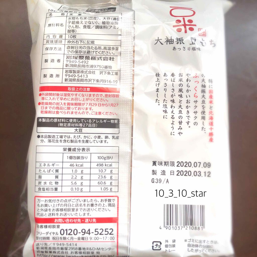 自己紹介/雑談/その他を使ったクチコミ（2枚目）