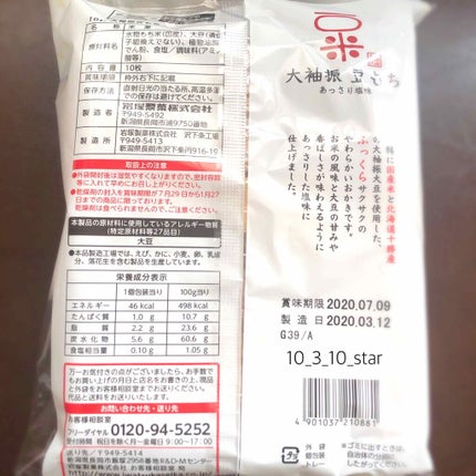 自己紹介/雑談/その他を使ったクチコミ(2枚目)