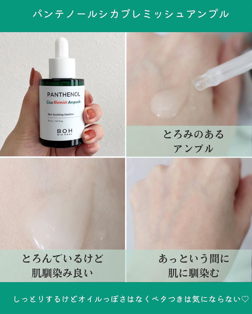 BIOHEALBOH 日本限定セット/BIOHEAL BOH/その他スキンケアを使ったクチコミ(5枚目)