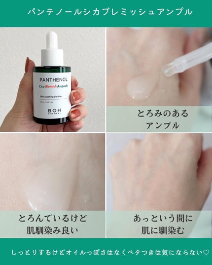 BIOHEALBOH 日本限定セット/BIOHEAL BOH/その他スキンケアを使ったクチコミ(5枚目)