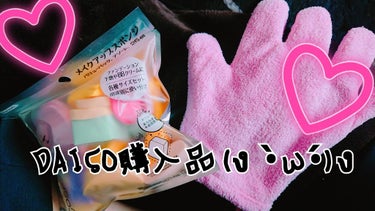 速乾 超吸収！ヘアドライ手袋/DAISO/ヘアケアグッズを使ったクチコミ（1枚目）