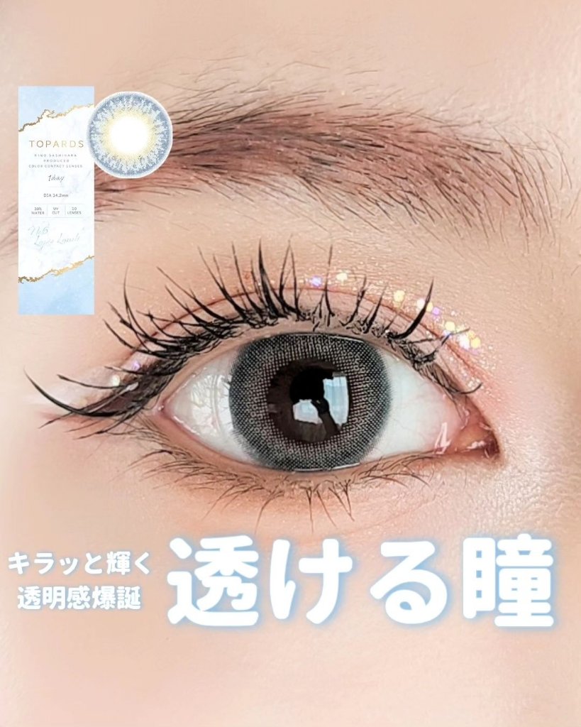 TOPARDS 1day/TOPARDS/ワンデー（１DAY）カラコンを使ったクチコミ（1枚目）