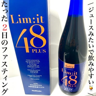 リムイット48プラス/lim:it48/ドリンクを使ったクチコミ（1枚目）