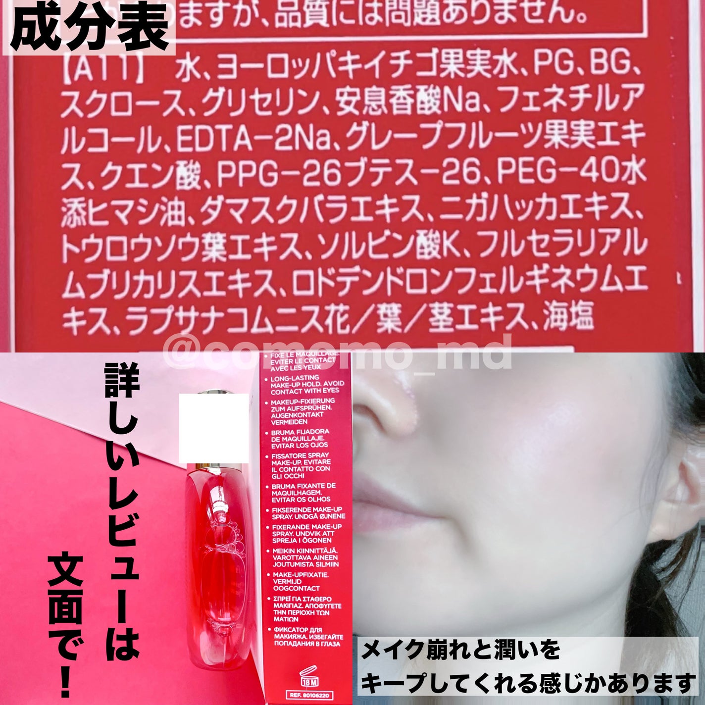フィックス メイクアップ/CLARINS/ミスト状化粧水を使ったクチコミ(3枚目)
