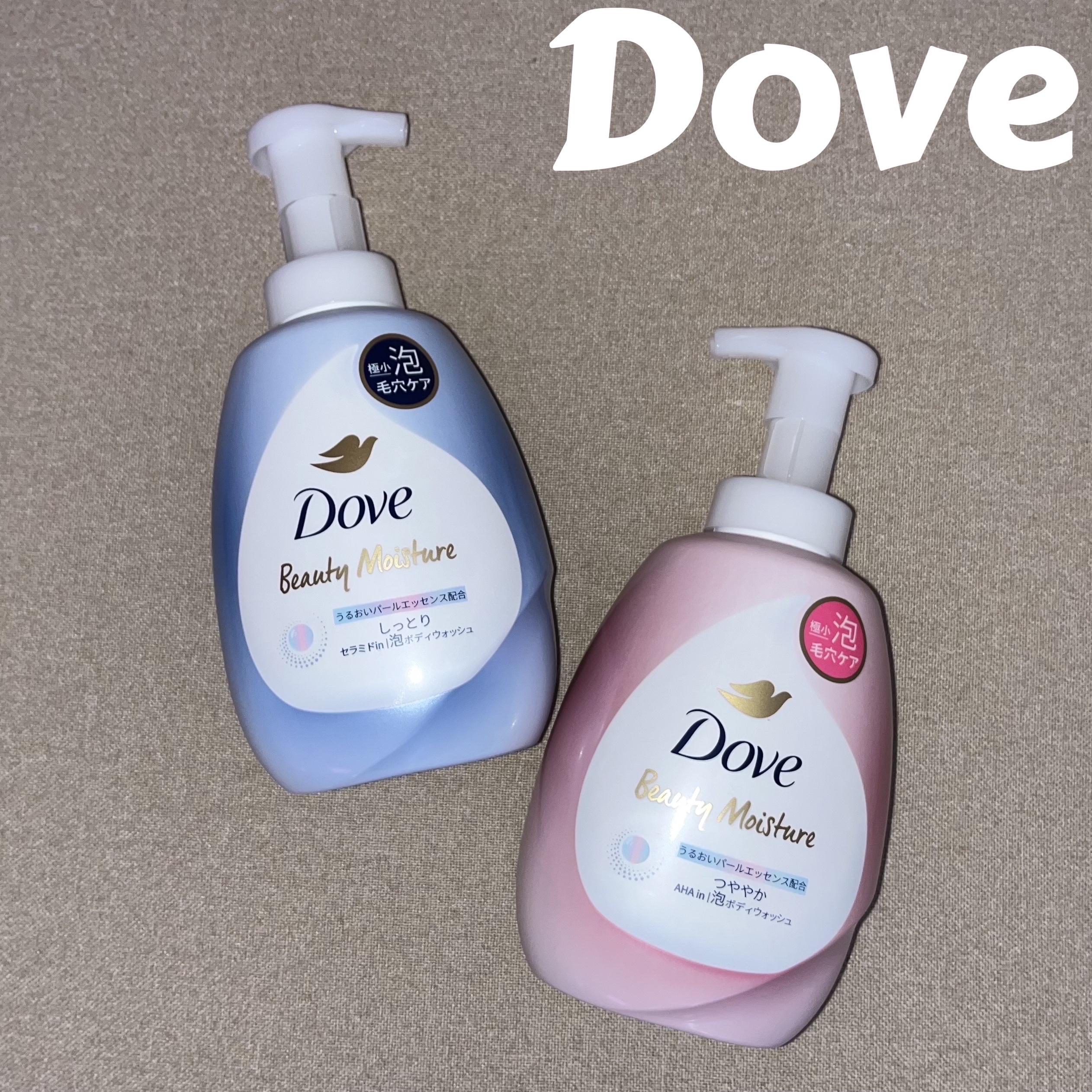 ビューティーモイスチャー 泡ボディウォッシュ しっとり/ダヴ/ボディソープを使ったクチコミ（1枚目）