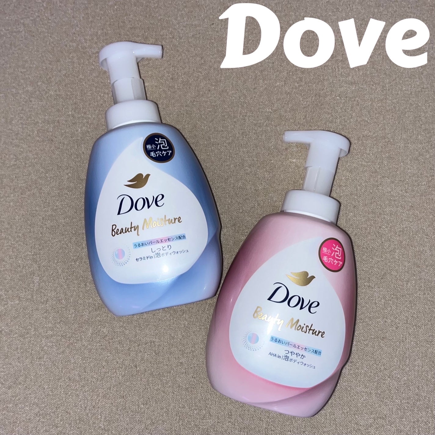ビューティーモイスチャー 泡ボディウォッシュ しっとり/ダヴ/ボディソープを使ったクチコミ(1枚目)