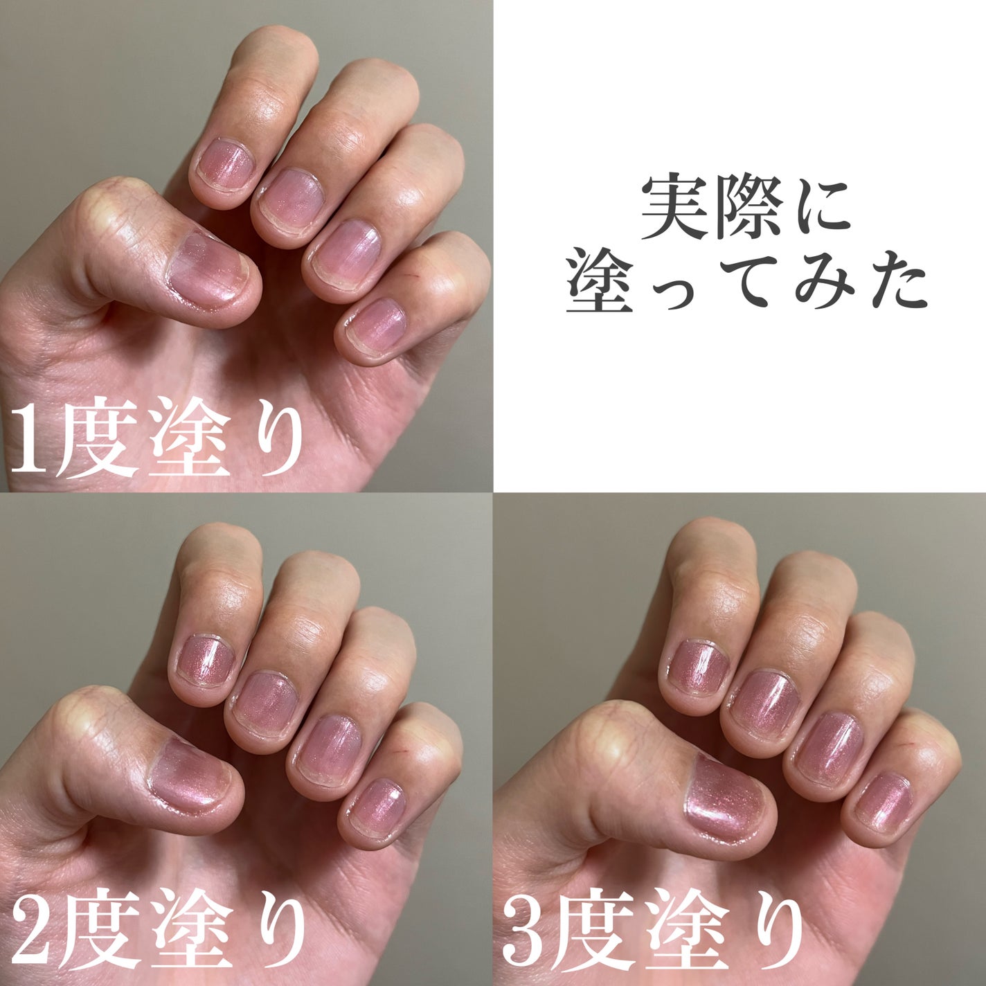 ネイルファンデーション/パラドゥ/マニキュアを使ったクチコミ(4枚目)