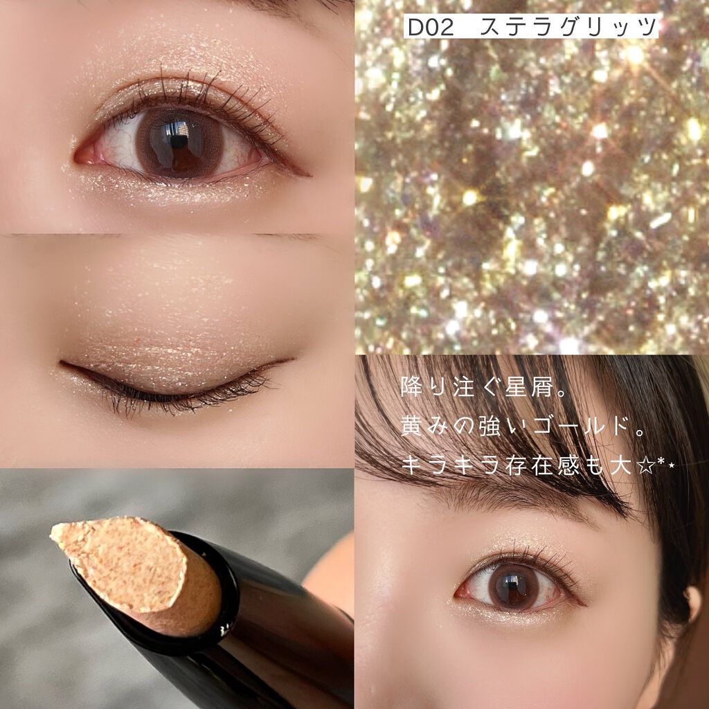 ドロップアイズスティックグリッツ/BLACK ROUGE/スティックアイシャドウを使ったクチコミ(5枚目)