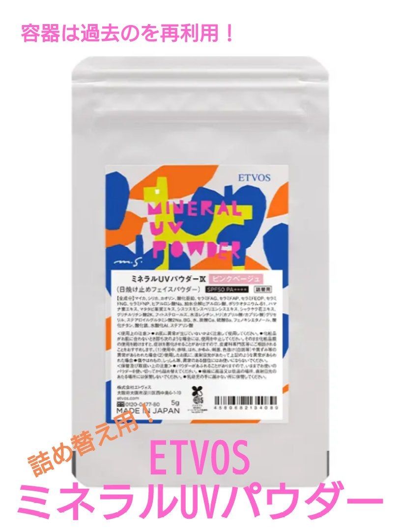 ミネラルUVパウダー/エトヴォス/ルースパウダーを使ったクチコミ(1枚目)