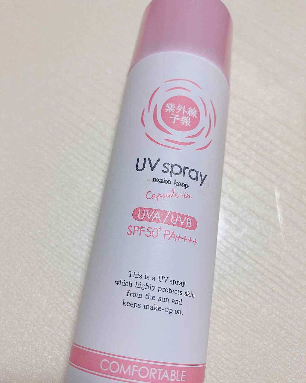 紫外線予報 メイクを守るUVスプレーM/紫外線予報/日焼け止めミスト・スプレーを使ったクチコミ(1枚目)