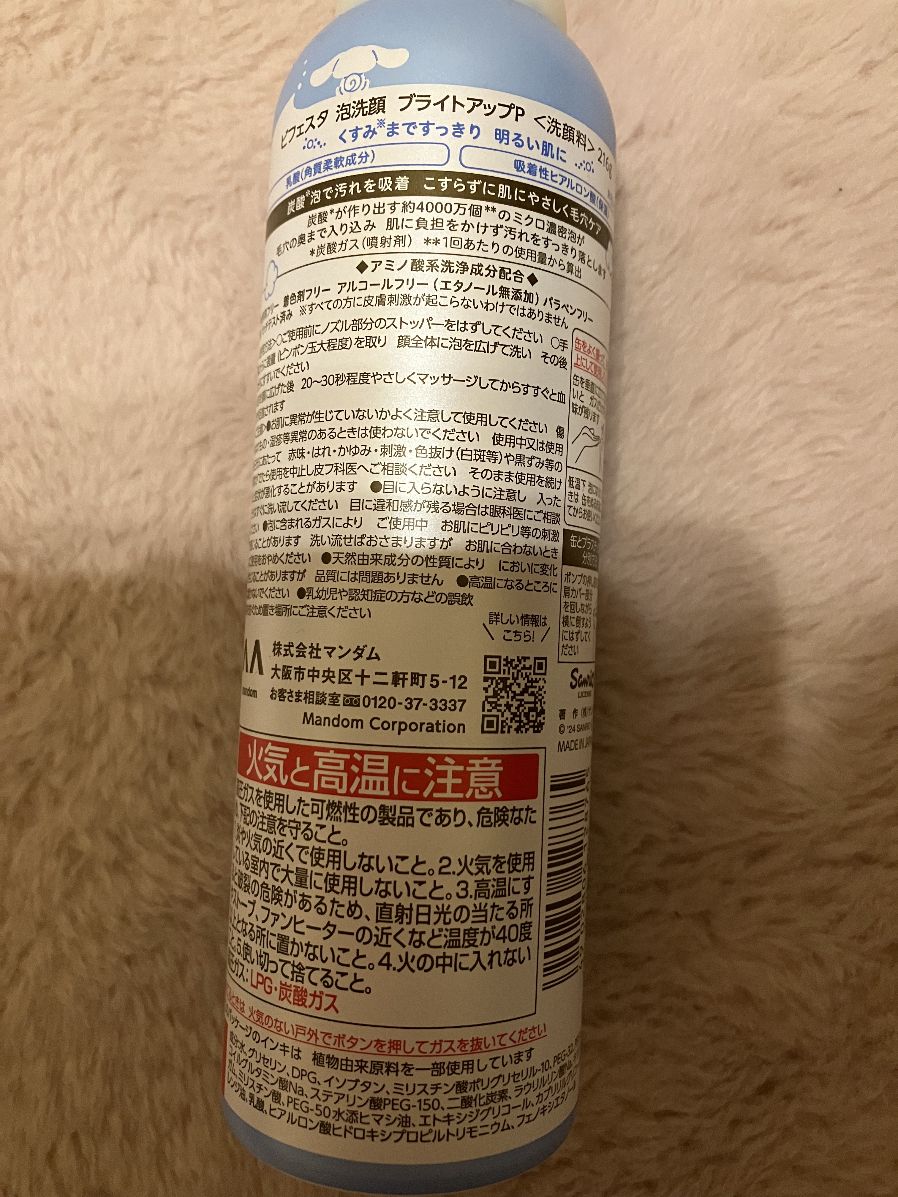 泡洗顔 ブライトアップ/ビフェスタ/泡洗顔を使ったクチコミ（2枚目）