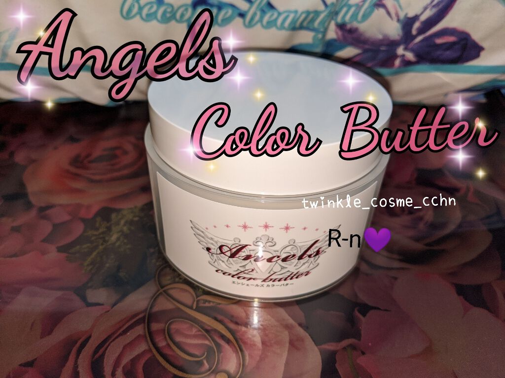 エンシェールズカラーバター/エンシェールズ/ヘアカラーを使ったクチコミ（1枚目）