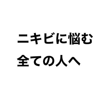 CEZANNE 皮脂テカリ防止下地のクチコミ「#ニキビ　に悩む全ての人へ

私は長年ニキビで悩んでいました。
ニキビに悩まれている方は凄く多.....」（1枚目）