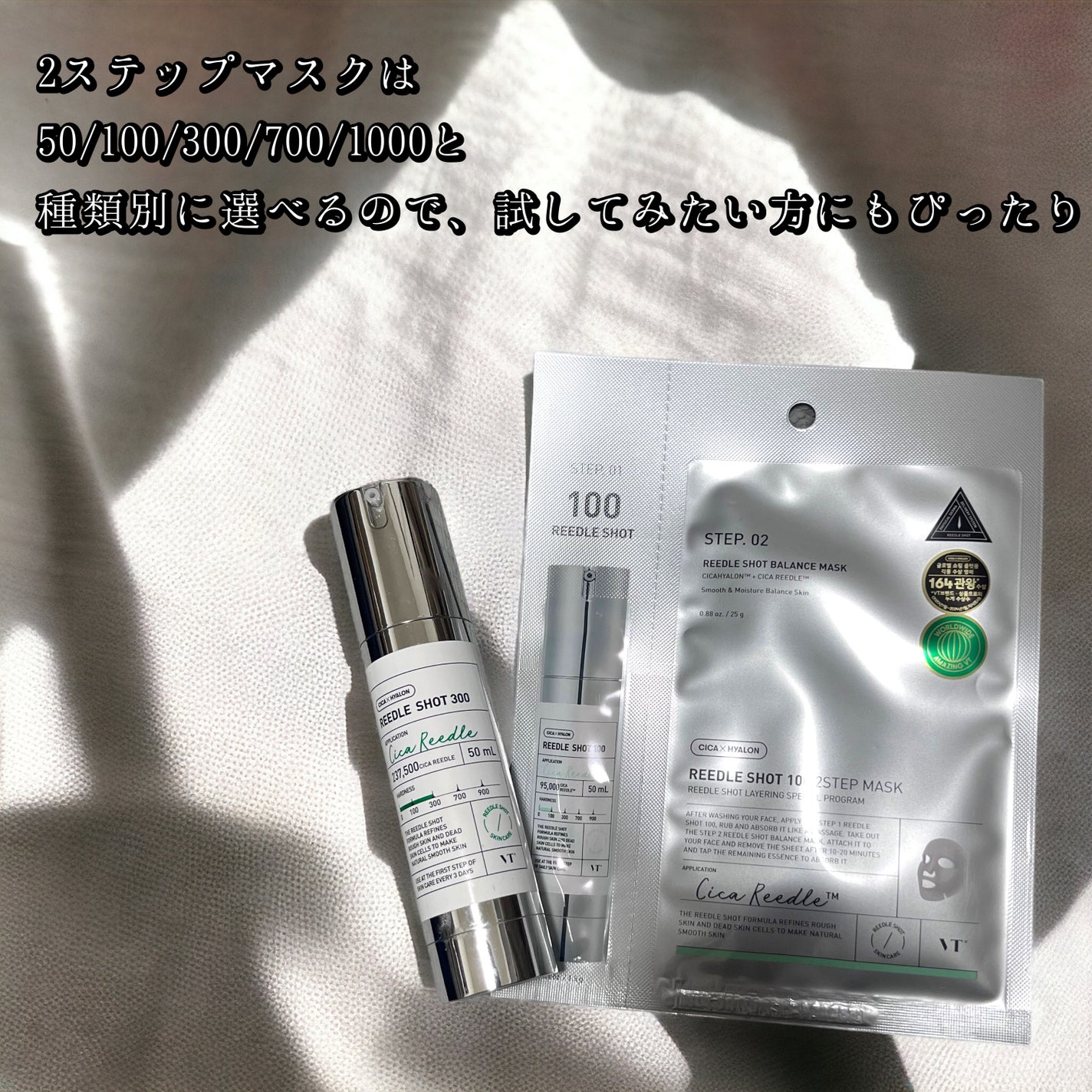 リードルショット300/VT/美容液を使ったクチコミ(2枚目)