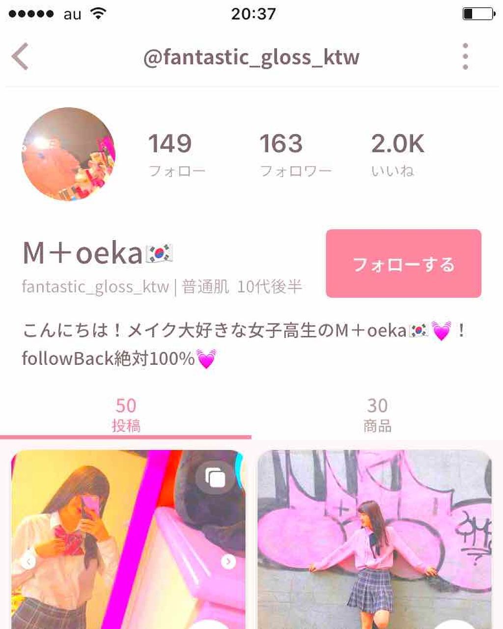 MïŒoekað°ð· on LIPS ããã®ã¢ã«ãŠã³ãã¯ãã䜿ã£ãŠãŸãããã¢ã«ãŠã³ãå€ããŸããïŒMïŒo..ãïŒ1æç®ïŒ