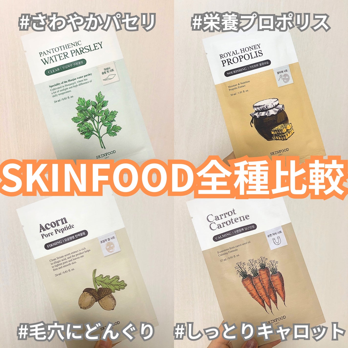 パントテン ウォーターパセリ マスク/SKINFOOD/シートマスク・パックを使ったクチコミ(1枚目)