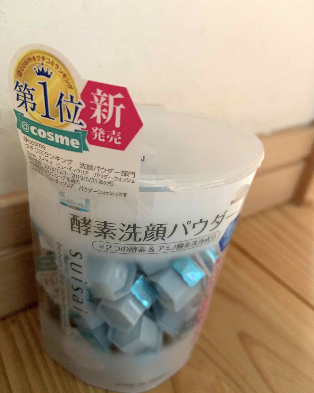 スイサイ ビューティクリア パウダーウォッシュ/suisai/洗顔パウダーを使ったクチコミ(1枚目)