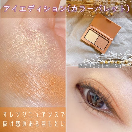 エテュセ アイエディション(カラーパレット)/ettusais/アイシャドウパレットを使ったクチコミ(8枚目)