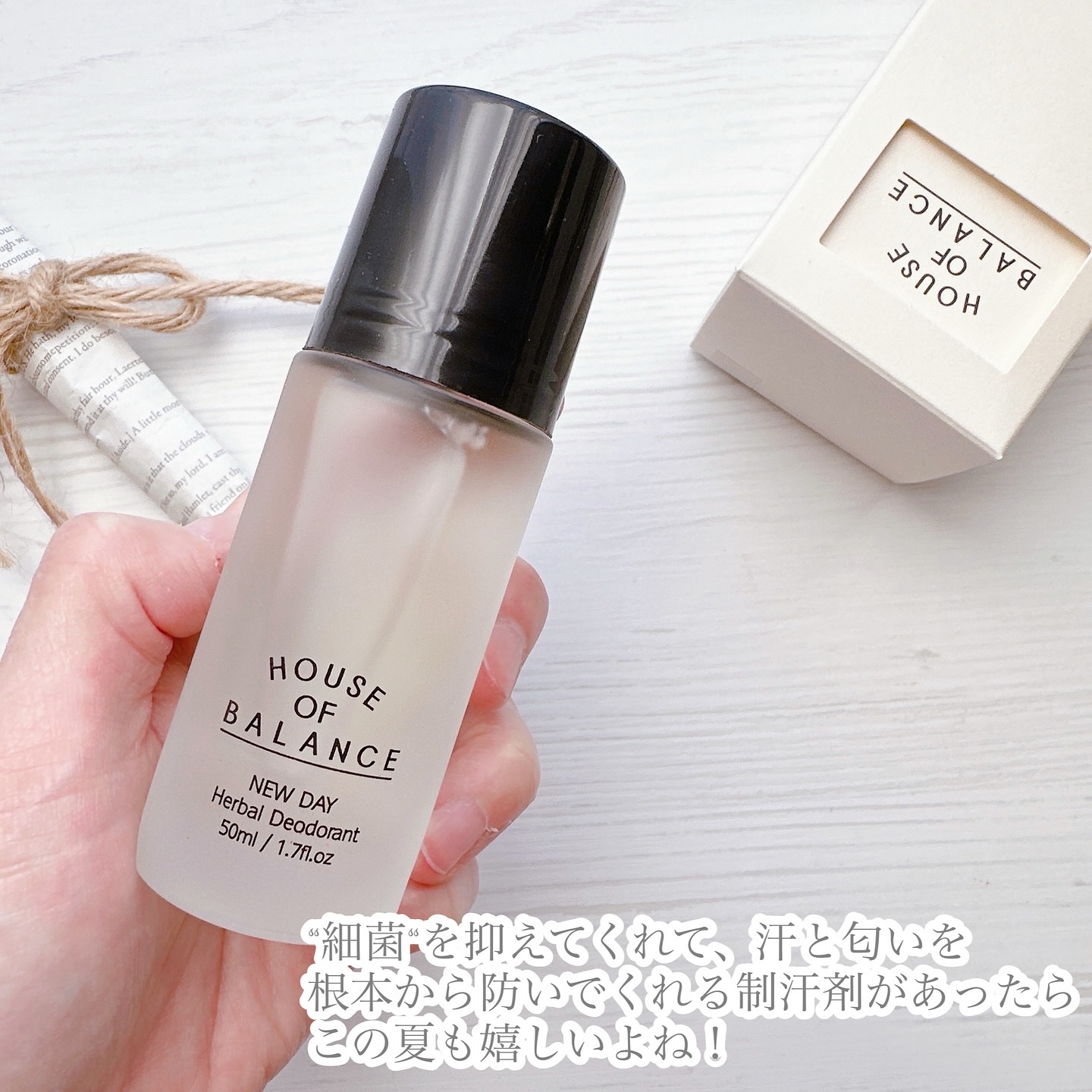 ニューデイハーバルデオドラント/ハウスオブバランス/デオドラント・制汗剤を使ったクチコミ（2枚目）