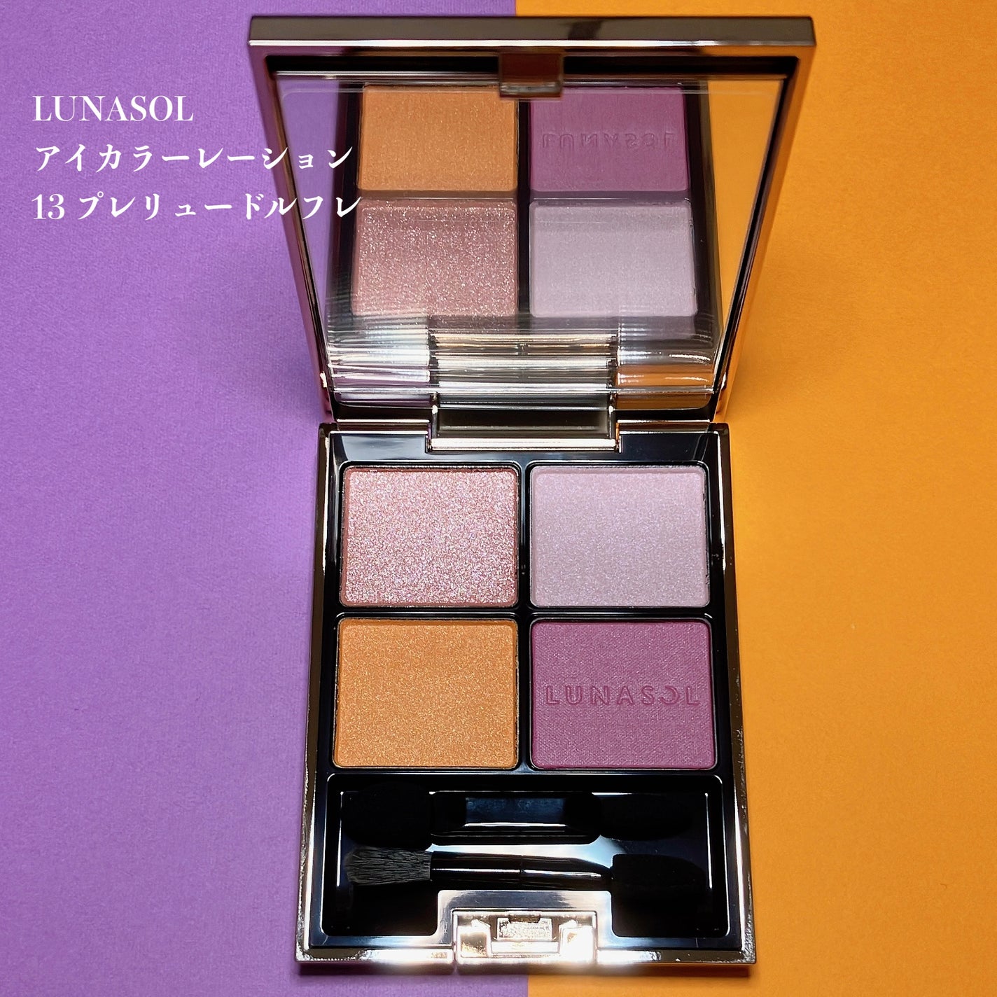 アイカラーレーション/LUNASOL/アイシャドウパレットを使ったクチコミ(2枚目)