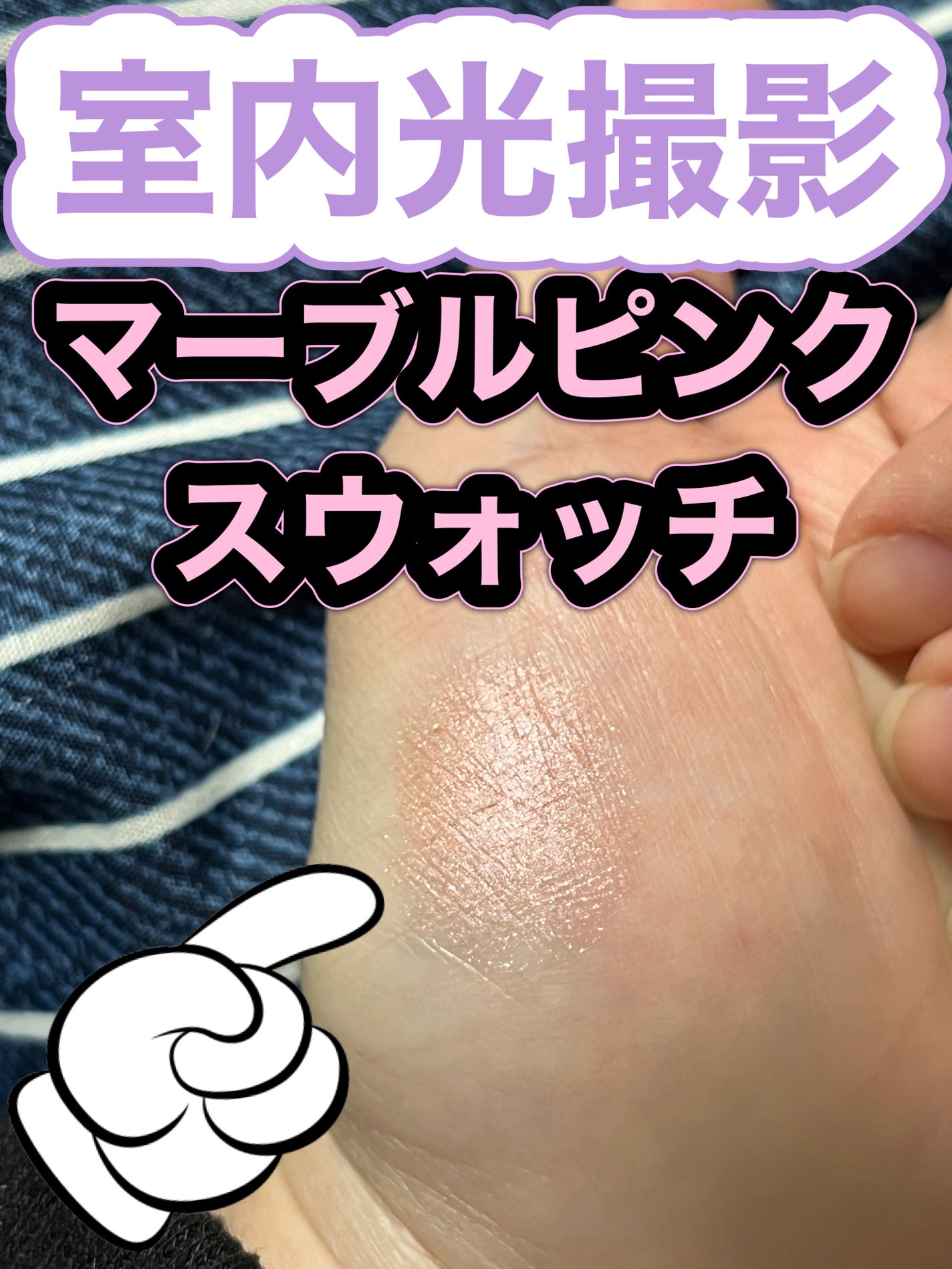 ザ アイカラー(マーブルインク)/KATE/単色アイシャドウを使ったクチコミ(6枚目)