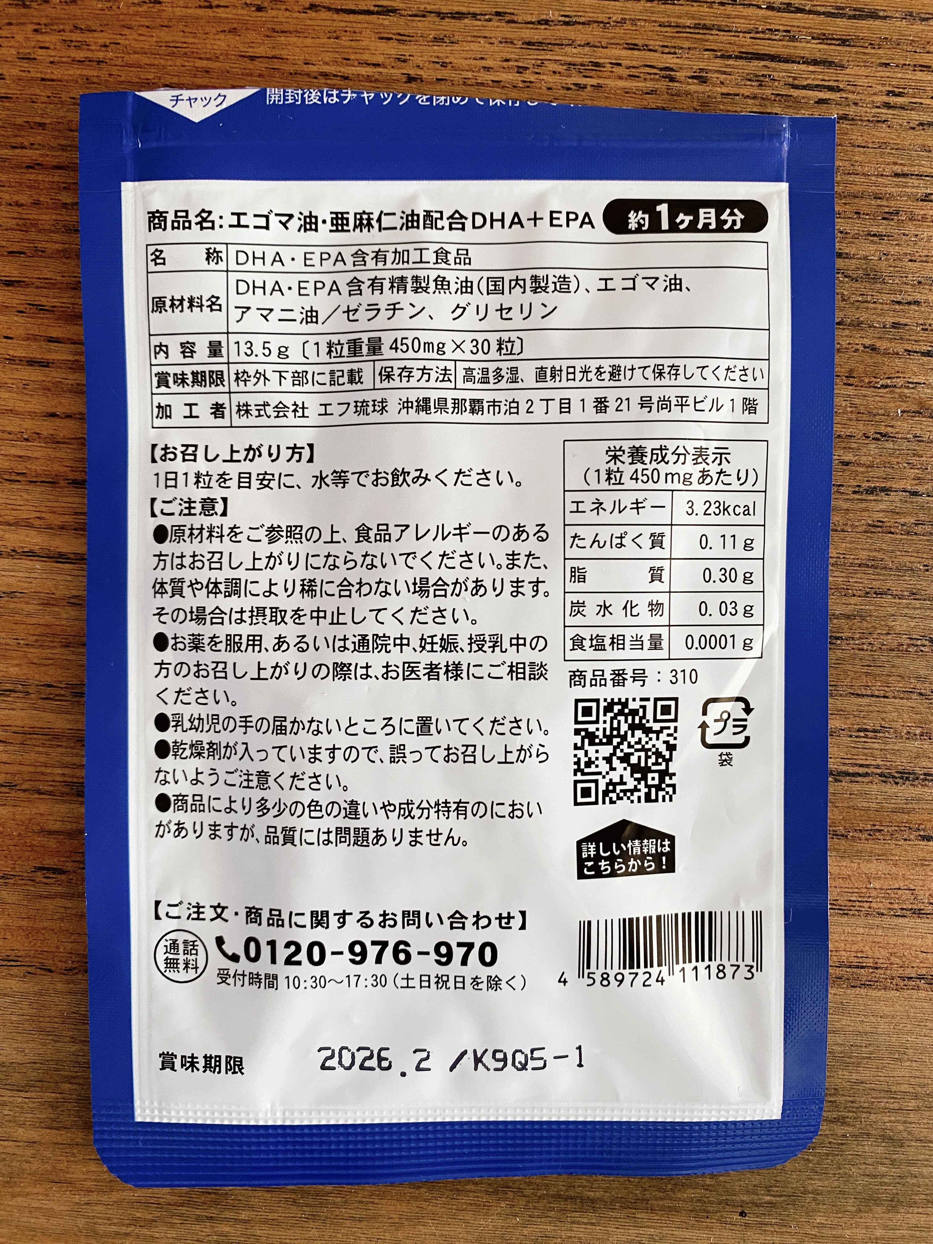 シードコムス DHA EPA エゴマ油 アマニ油配合 30粒 1ヶ月分 - 健康用品