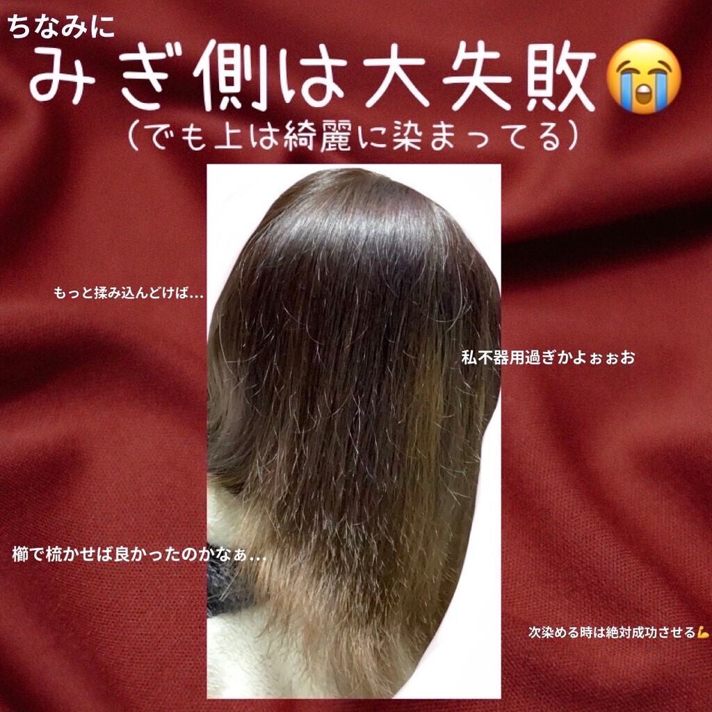 泡カラー/リーゼ/ヘアカラーを使ったクチコミ(9枚目)