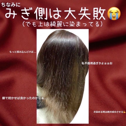 泡カラー/リーゼ/ヘアカラーを使ったクチコミ(9枚目)