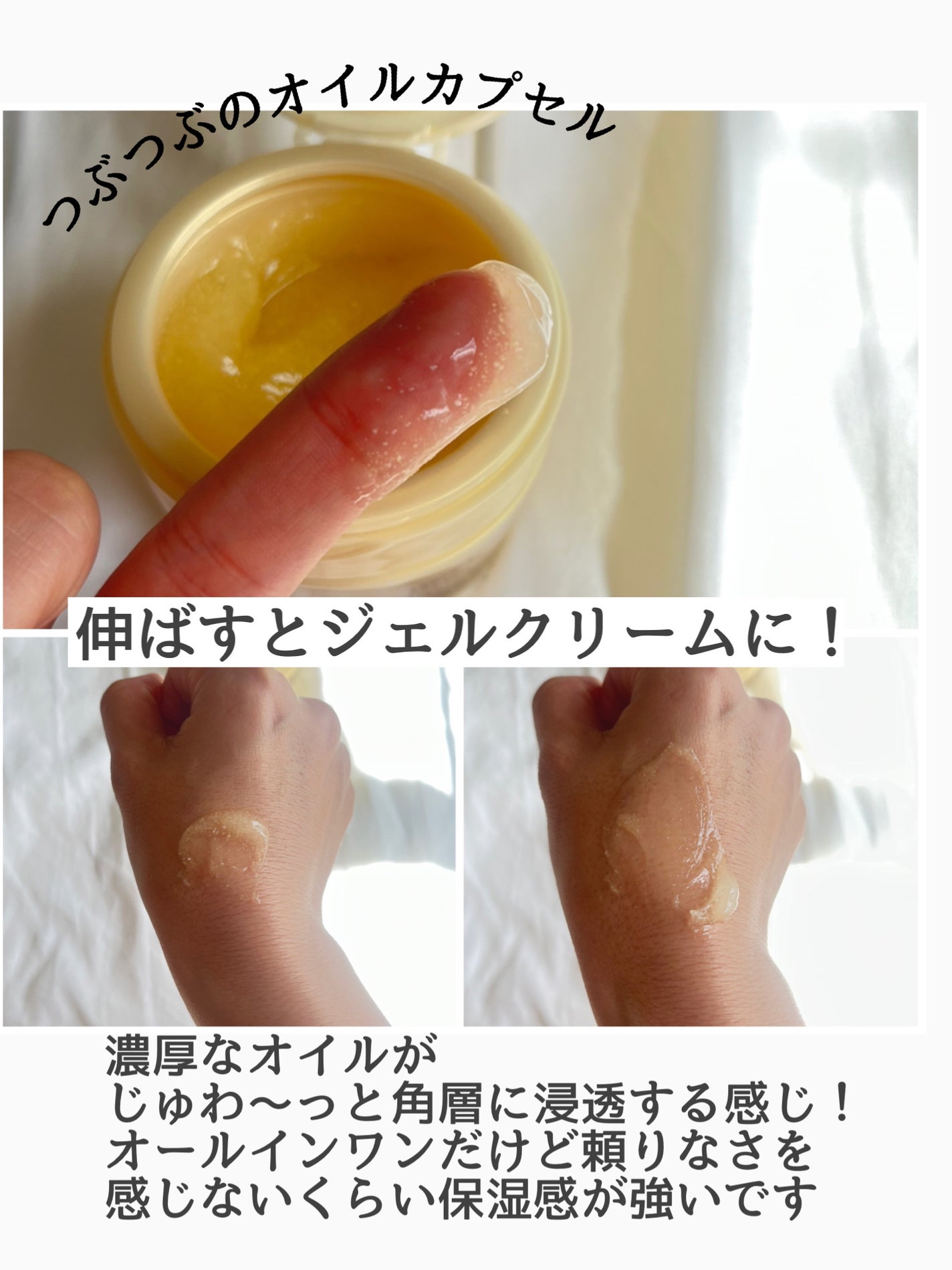 スペシャルジェルクリーム EX (オイルイン)/アクアレーベル/オールインワン化粧品を使ったクチコミ(3枚目)